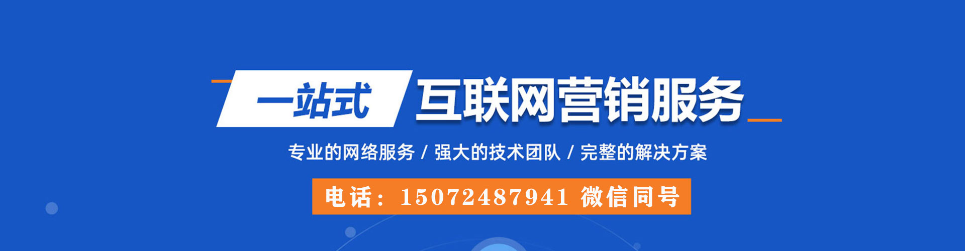 江口百度平台推广